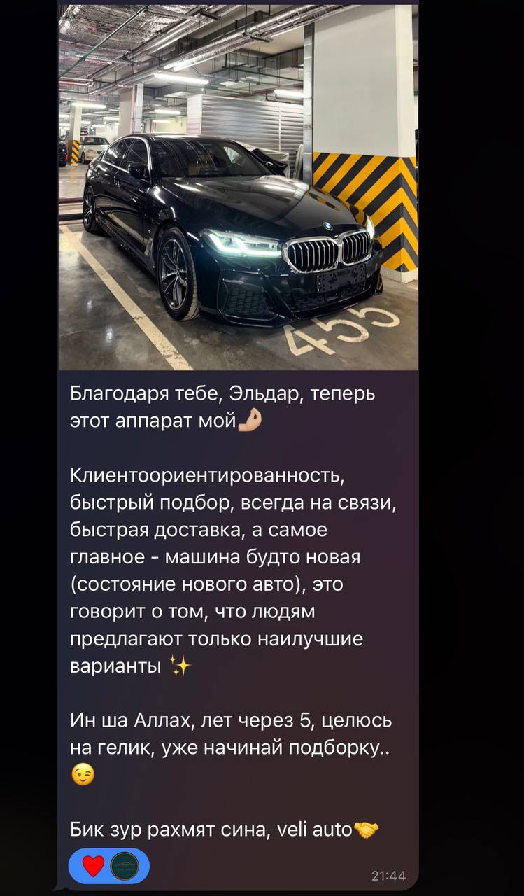 Отзыв клиента — BMW 5 серии